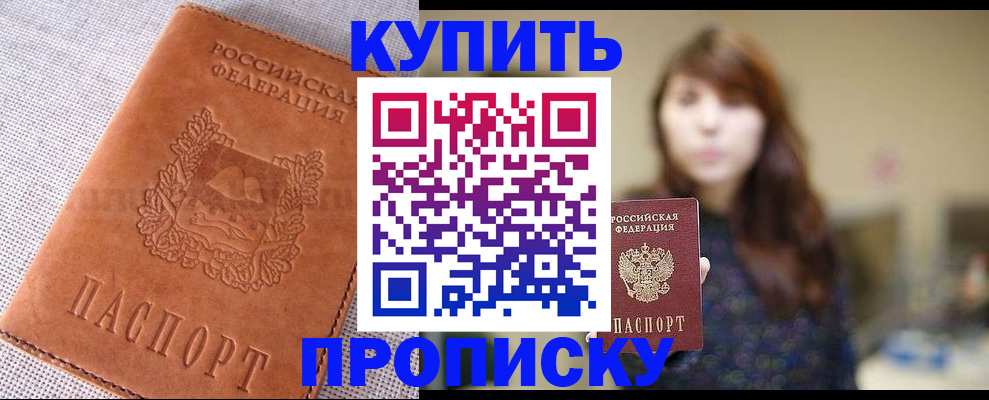 прописка поиск в Ясном