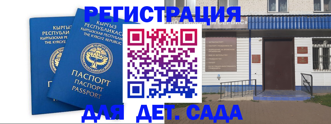 прописка иностранных граждан в Ясном