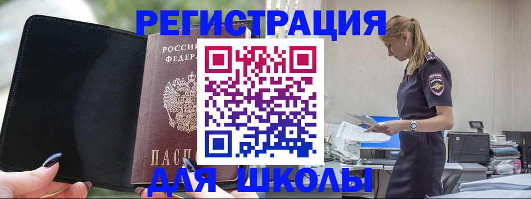 прописка в квартире в Ясном