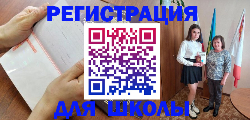 где прописаться в Ясном